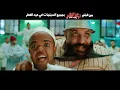 أغنية سطلانة - غناء - عبد الباسط حمودة ومحمود الليثي وحمدي بتشان وحسن الخلعي | من فيلم #بعد_الشر