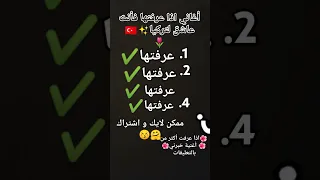 أغاني تركية اذا عرفتها فأنت عاشق لتركيا  أغاني تركية اذا عرفتها فأنت عاشق لتركيا