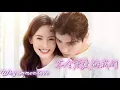 Download Lagu 不会恋爱的我们(Why women love) mv