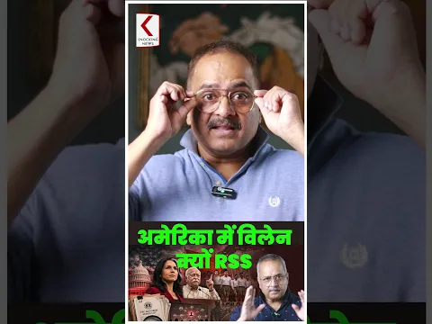 अमेरिका में संघ के खेल जानकर आप दंग रह जाएंगे, उंचे पदों तक है पहुंच, सीक्रेट मिशन तक पहुंच