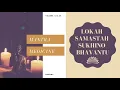 Download Lagu Lokah Samastah Sukhino Bhavantu ➽ Mantra Medicine Volume 1 (Dec 2020) | Kirbanu