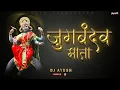 Download Lagu JUG BANDHAW MATA - DUKALU YADAV - REMIX - DJ AYUSH #2025