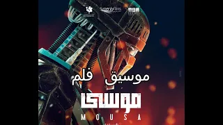 موسيق فلم موسي Mousa Movie Music 