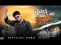 Download Lagu Sanjay Yaduvanshi | कृष्ण सुदामा यारी | Yaari | Sanjay Sultanpuriya |