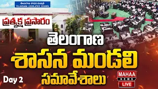 LIVE🔴: తెలంగాణ శాసన మండలి సమావేశాలు Day @2  Telangana Legislative Council Day 2 | Mahaa News