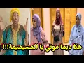 Download Lagu نااري ❤️‍🔥نادية المرضية شرات الدار والبدوية غايتقطع راسها  بالغدايد ويتلاح كي الحمار 😭🌶🤑
