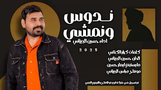 كله تموت عليه السيد نعمة من الله    حسين الجيزاني  حصريا  كاملة  دندنها