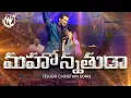Mahonnathuda || Worship Conference-22 || Telugu Christian Song || Raj Prakash Paul || Jessy Paul