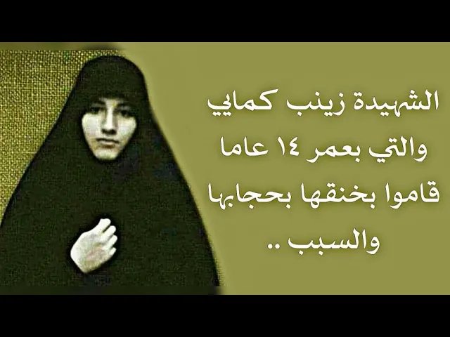 ⁣بعمر ١٤ عام ورحلت عن الدنيا والسبب..