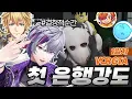 Download Lagu [VCRGTA2] 아는 건 없지만 범죄와 SNS는 하고 싶어 【후와미나토/니지산지】