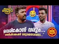 Download Lagu വെരികോസ് വരും... വെരിഫിക്കേഷന് വരുമെന്നാണോ.🤩🤣 #Vintagecomedy | COMEDY MASTERS | Fun@AmritaTVArchives