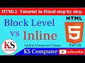 Block level and Inline element-HTML5