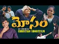 Lagu Mosam - Life Changing Telugu Christian Short Film | JC Church Latest Christian Short film