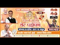 Download Lagu LIVE | Non Stop Marathi Dandiya Mahotsav Mumbai 2025 | Avadhoot Gupte | 29th September 2025