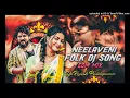 Lagu NEELAVENI FOLK DJ SONG EDM MIX BY DJ RAJESH PEDDAPURAM