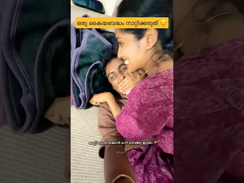 ഇനി എന്തു വരാനാ 🤷♀️ #kigo22 #life #enjoylife #husbandwife #funny #shorts #familytime #viral #trend