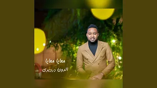 معايا معايا 