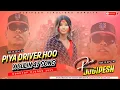 Lagu Piya Driver Ho X Bulin 47 Nonstop Dj Song Hard Bass Remix DjDipesh Tikuligad