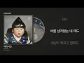 에픽하이(EPIK HIGH) -  에픽이즘 feat. 크러쉬 ㅣ Lyrics / 가사