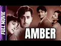 Lagu Amber (1952) - Hindi Full Movie - Raj Kapoor, Nargis, Agha