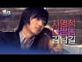 Download Lagu [#또보드] 여우인가 강아지인가…🦊🐶 자꾸 신경이 쓰이는 나쁜 남자 김남길 로맨스(?) 모음❤️‍🔥 #김남길