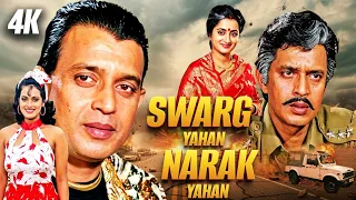 mithun chakraborty action swarg yahan narak yahan 1991 hindi full movie 4k shilpa shirodkar kader