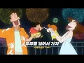 Download Lagu ☀️일본 차트 17주 연속 1위한 노래 : Gen Hoshino - Koi(코이) [가사/해석/번역]