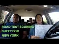 Road Test Scoring Sheet New York 2019 Step by step guide