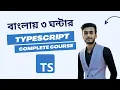 TYPESCRIPT Typescript Bangla Tutorial CODE ABC
