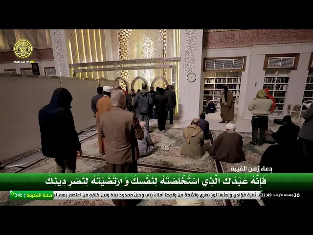 #فضائية_العتبة_العلوية_المقدسة #IMAM_ALI_TV