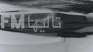 اغاني عراقية مطلوبه   صار غيابك يخوفني   الله لايوفقك  نسخة بطيئة دندنها