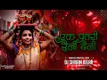 Download Lagu एक पतरी रैनी बैनी | Ek Patri Raini Baini ( गीतांजलि साहू ) Gaura Gauri - Dj Shivam Belar