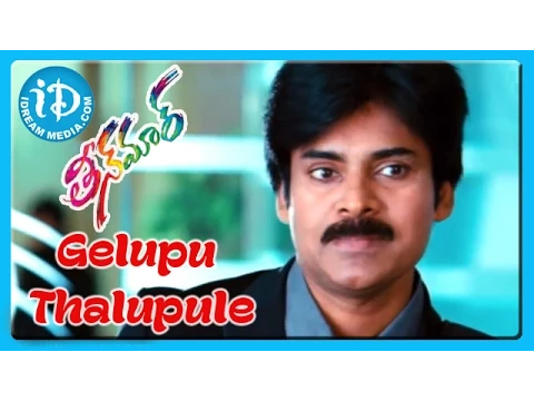 Download MP3 Gelupu Thalupule Song - Teenmaar Movie Songs - Pawan Kalyan - Trisha - Keerti Kharbanda