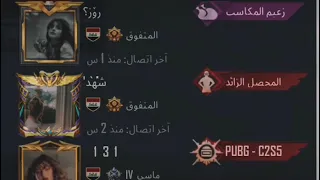 معرفة الاصدقاء في وضع التسلل 