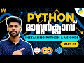 Part 1 Install Python VS Code Jupyter Notebook in VS Code Google Colab Malayalam Tutorial