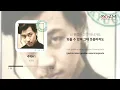 추억#1 - Cho Kyu Chan
