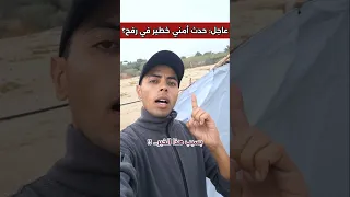 من يوقف هذه الوحوش البشرية    خبر  عاجل  أخبار  شورت  صحيفة اليوم  صحراوي  اكسبلور  النهاية        دندنها