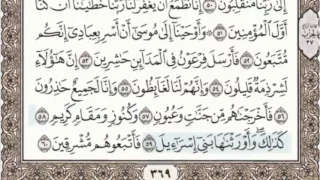 26 سورة الشعراء سماع وقراءة الشيخ عبد الباسط عبد الصمد 