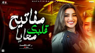 رحمه محسن  مفاتيح قلبك معايا هجيبك وبهوايا تريند التيك توك    النسخه الاصليه دندنها