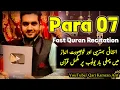 Para 7 Fast Recitation | Full Quran | Juzz no 7/30 | Para  7/30 وازا سمعوا Full Para In 20 Minute