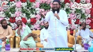 muhammad arshad qasmi new natt arsh waly khuda tera bahoon shukria 2024 