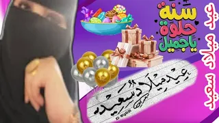 مرحبا بالجميع عيد ميلاد سعيد الكل موالد 28سبتمبر كل عام وانتم بخير 