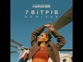 7 вітрів (Raft Tone Remix)