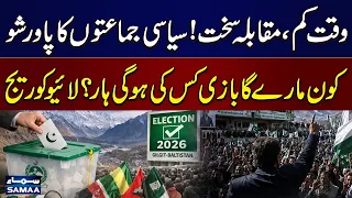 gb elections 2026 high stakes political power show as election battle intensifies samaa tv