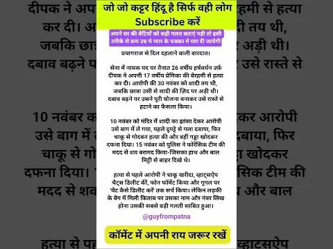योगी के साथ है तो Like करें#youtubevideoclip #yogiadityatath #shortsvideo #pmmodi #viral,