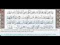 Download Lagu 63 - Surah Al Munafiqun - Dr Ayman Suwayd - Teacher - Learn Quran Tajweed