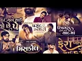 Download Lagu gujarati attitude song dj remix | attitude mashup songs | bewafa new timli 2025 