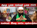 Download Lagu சரஸ்வதி பூஜை, ஆயுத பூஜை \u0026 விஜயதசமி வழிபடும் முறை \u0026 நேரம் | Saraswathi \u0026 Ayudha poojai \u0026 Vijayadasami
