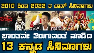 top 13 kannada movies in 2010 2023 kannada movie kannada film kannadasong