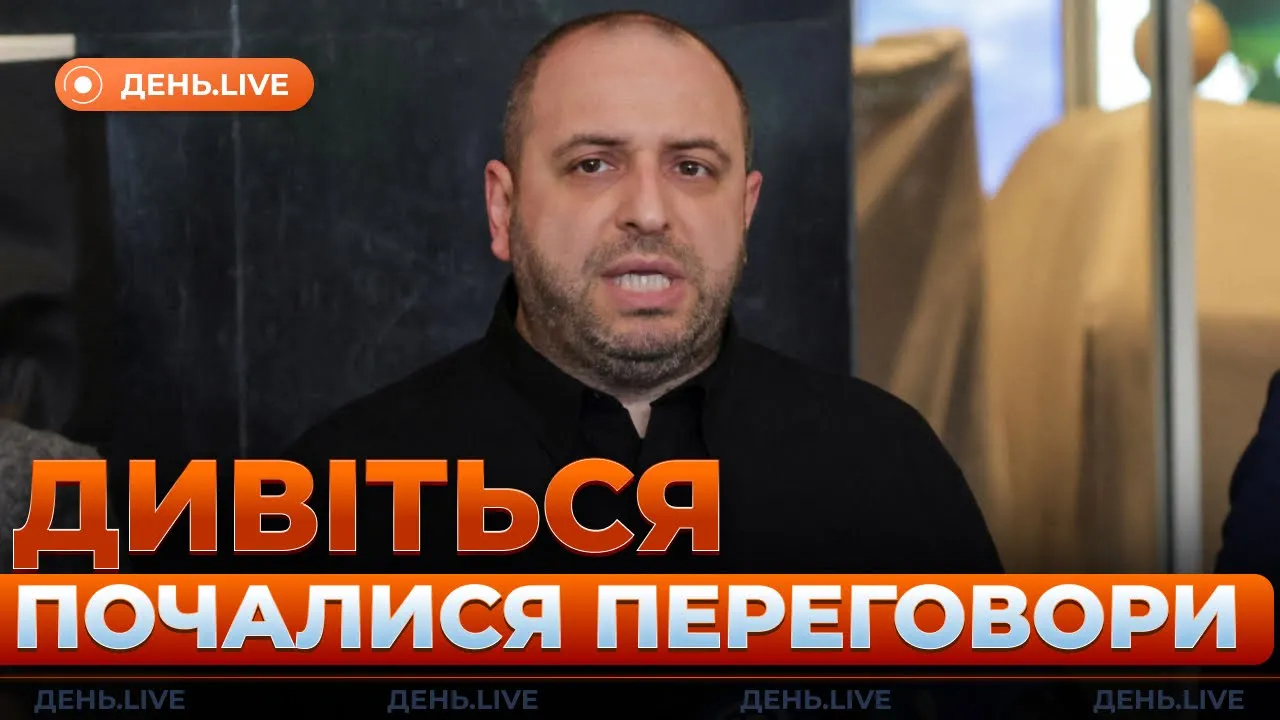 Нові переговори у Стамбулі — ефір День.LIVE